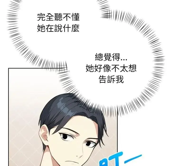 漫画《亲切的熟女邻居》第20话第26张图