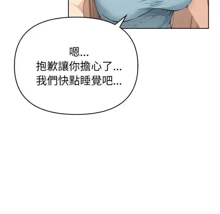 漫画《亲切的熟女邻居》第20话第29张图