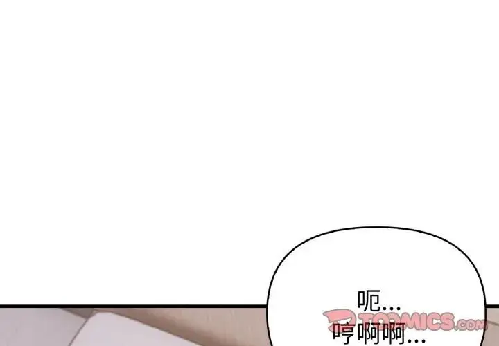 漫画《亲切的熟女邻居》第20话第3张图