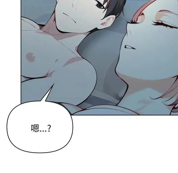 漫画《亲切的熟女邻居》第20话第36张图