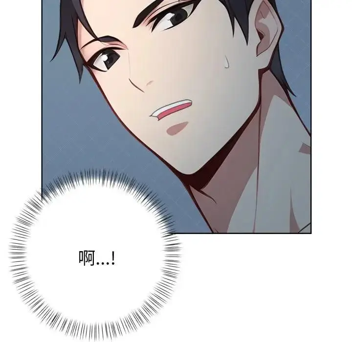 漫画《亲切的熟女邻居》第20话第44张图