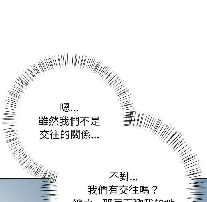 漫画《亲切的熟女邻居》第20话第45张图