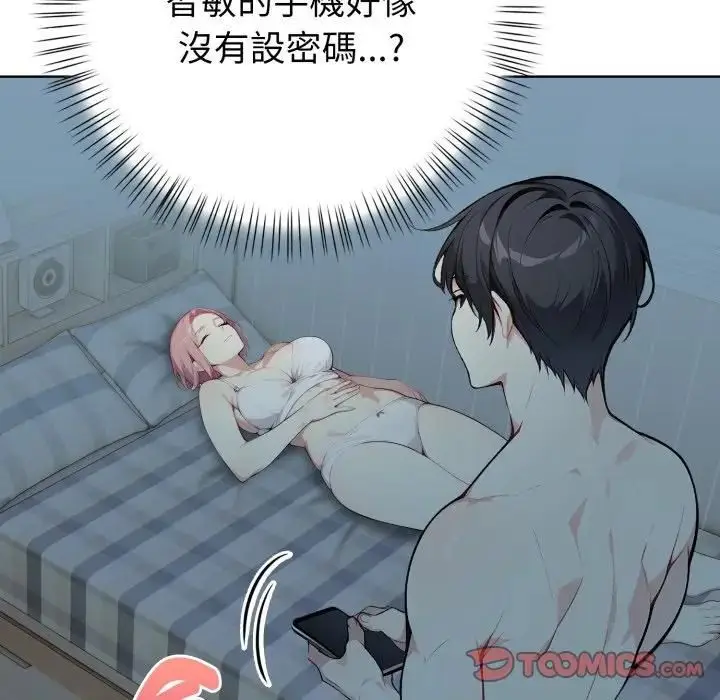 漫画《亲切的熟女邻居》第20话第48张图