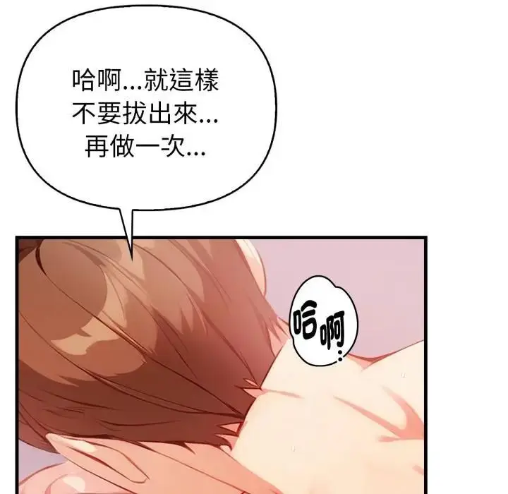 漫画《亲切的熟女邻居》第20话第6张图