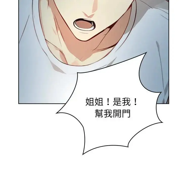 漫画《亲切的熟女邻居》第20话第63张图