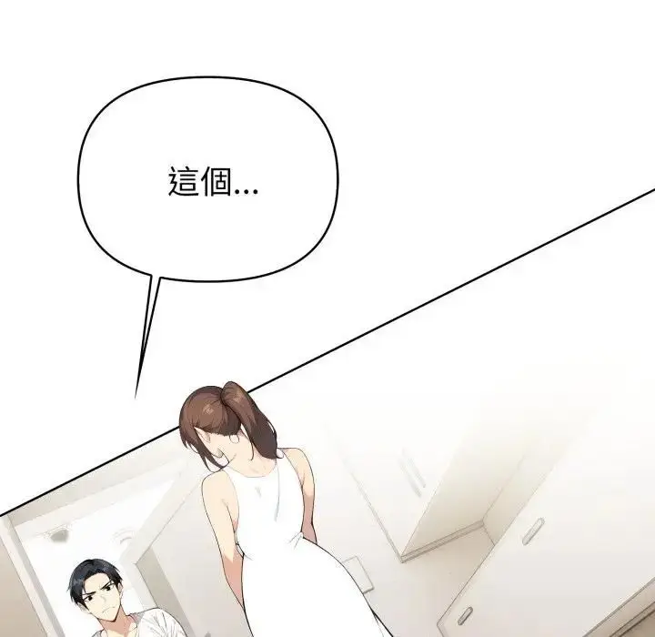 漫画《亲切的熟女邻居》第20话第67张图