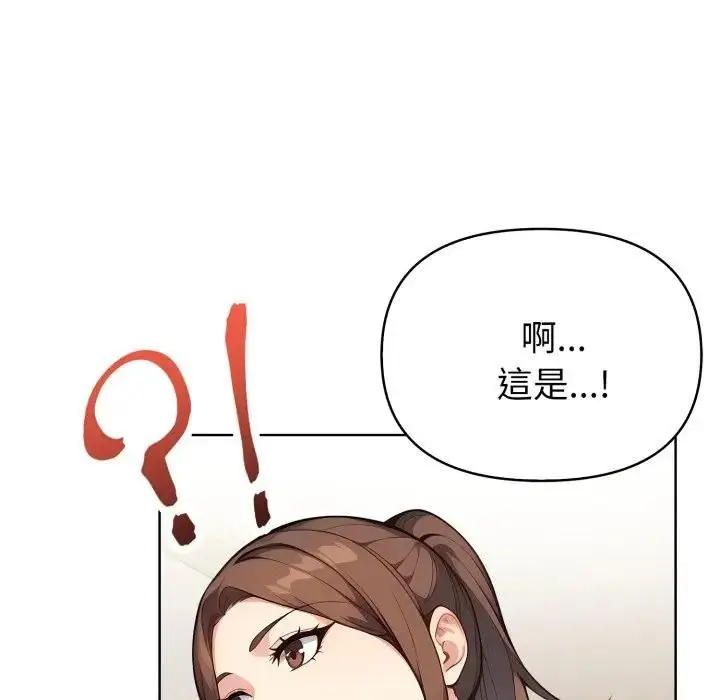 漫画《亲切的熟女邻居》第20话第71张图