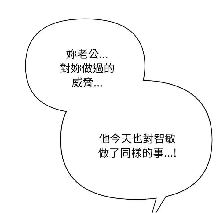 漫画《亲切的熟女邻居》第20话第73张图