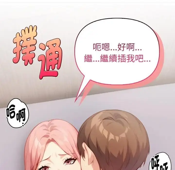漫画《亲切的熟女邻居》第20话第8张图