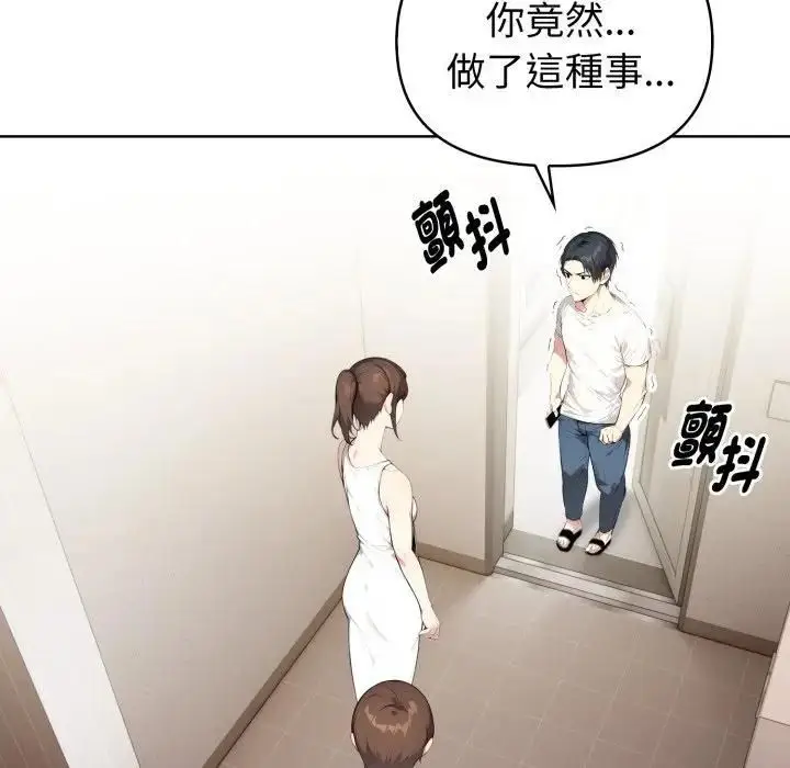 漫画《亲切的熟女邻居》第20话第80张图