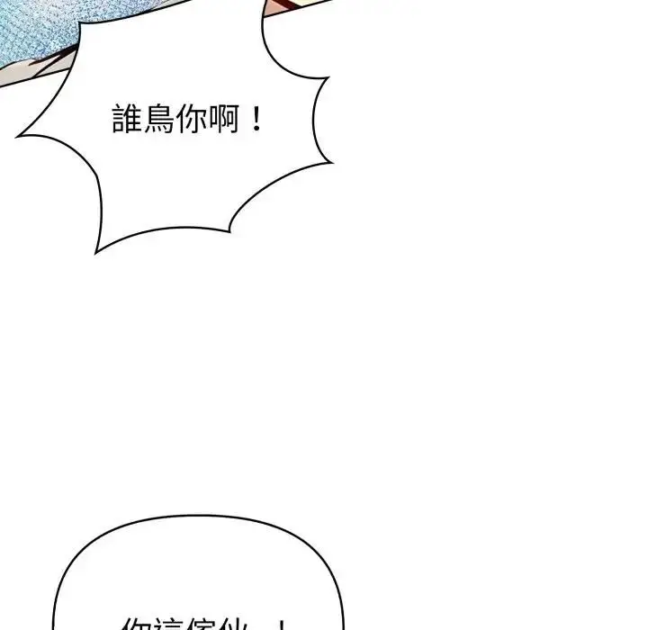 漫画《亲切的熟女邻居》第20话第91张图