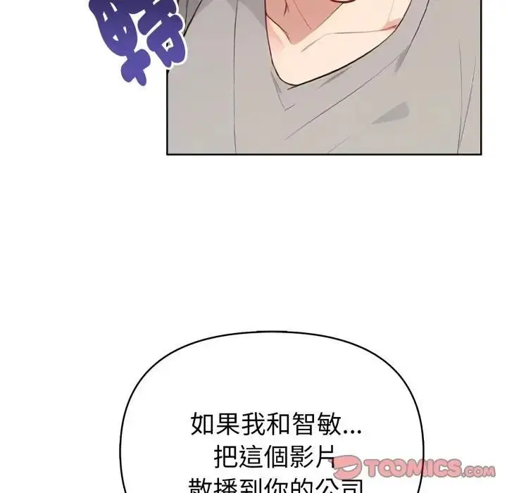 漫画《亲切的熟女邻居》第20话第93张图