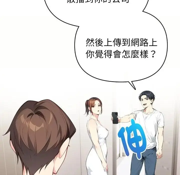 漫画《亲切的熟女邻居》第20话第94张图