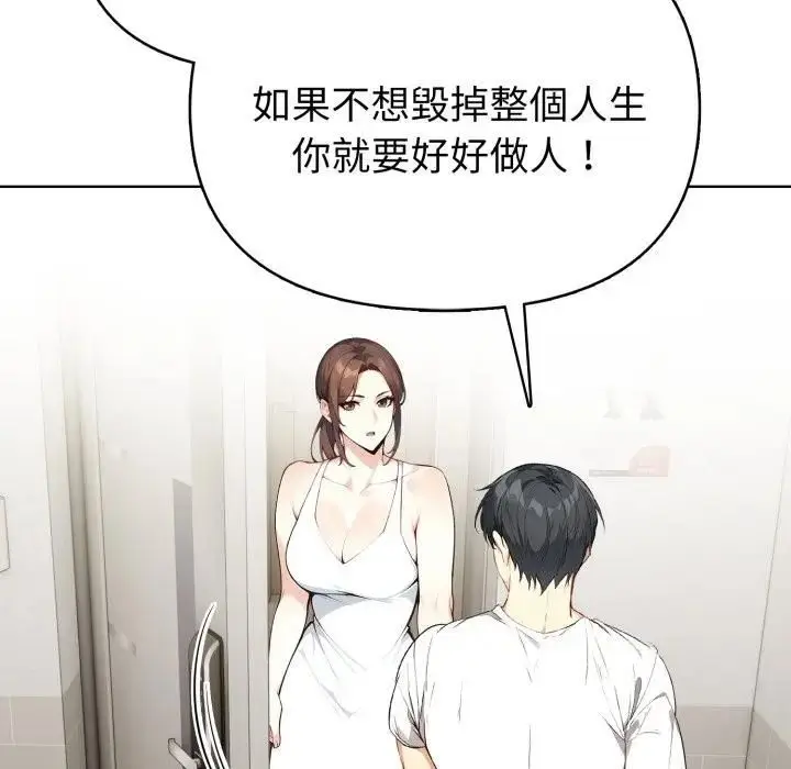 漫画《亲切的熟女邻居》第20话第99张图