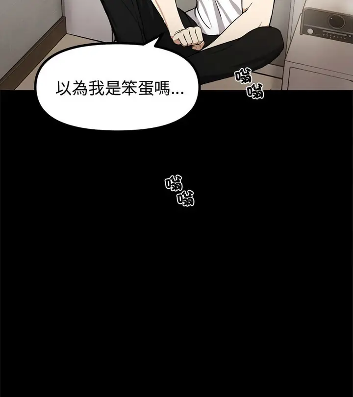 漫画《老婆卷款潜逃后》第1话第100张图