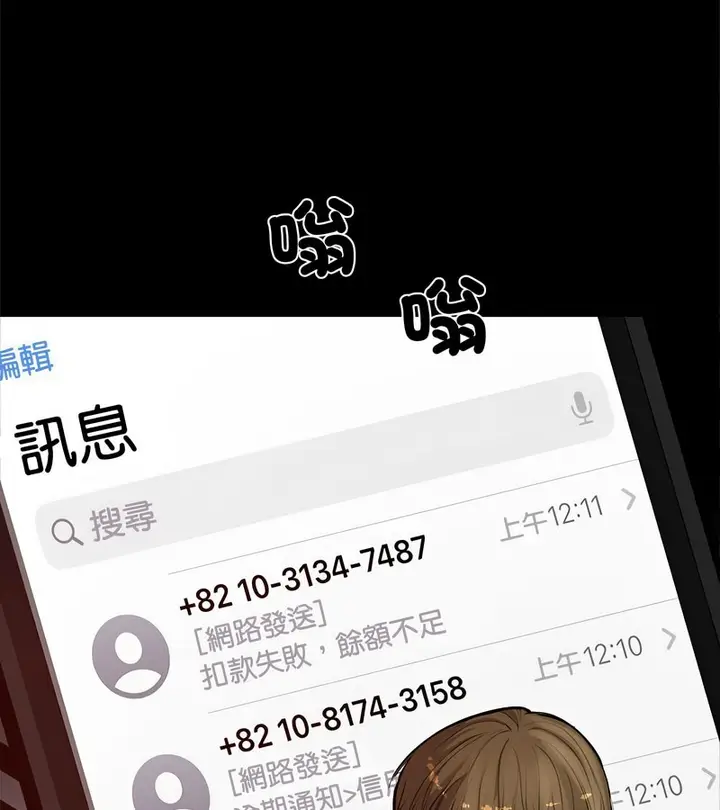 漫画《老婆卷款潜逃后》第1话第102张图