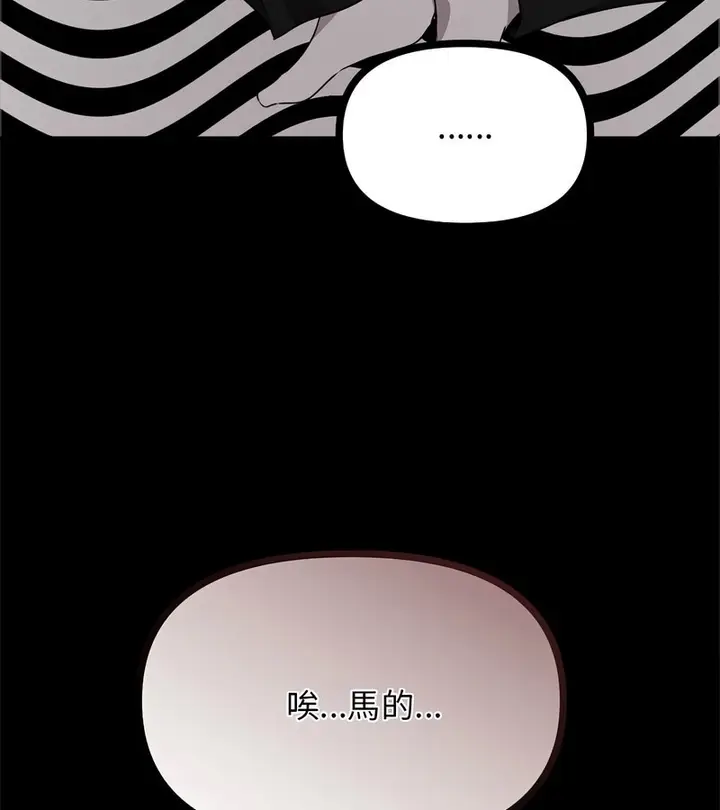 漫画《老婆卷款潜逃后》第1话第104张图