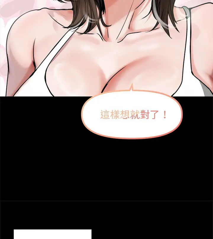 漫画《老婆卷款潜逃后》第1话第107张图