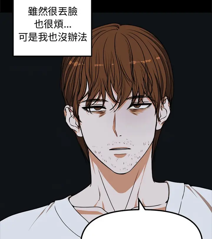 漫画《老婆卷款潜逃后》第1话第108张图
