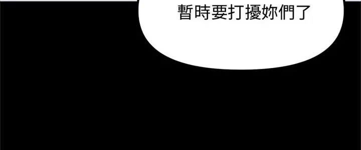 漫画《老婆卷款潜逃后》第1话第109张图