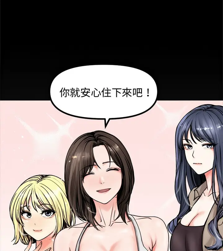 漫画《老婆卷款潜逃后》第1话第110张图