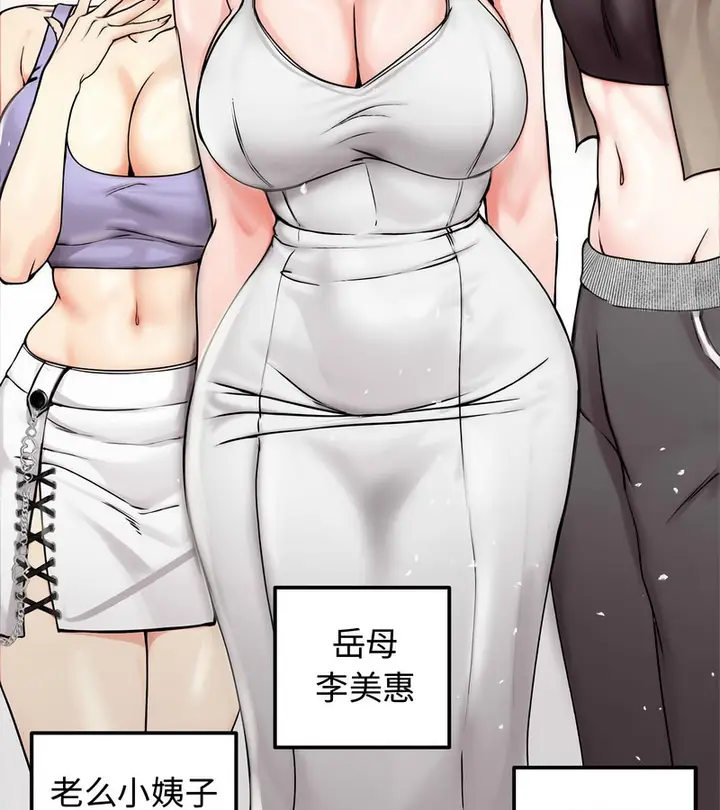 漫画《老婆卷款潜逃后》第1话第111张图
