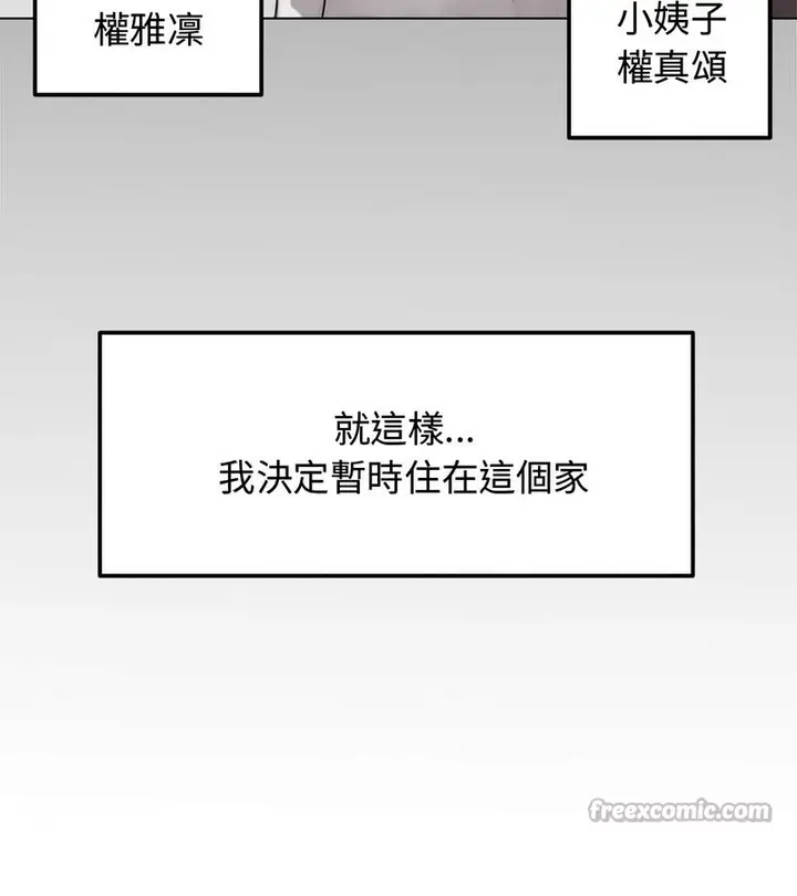 漫画《老婆卷款潜逃后》第1话第112张图