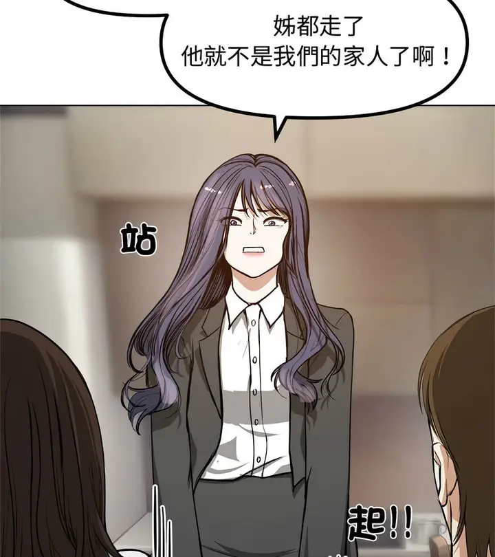 漫画《老婆卷款潜逃后》第1话第114张图