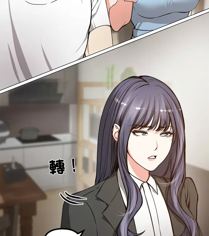 漫画《老婆卷款潜逃后》第1话第117张图
