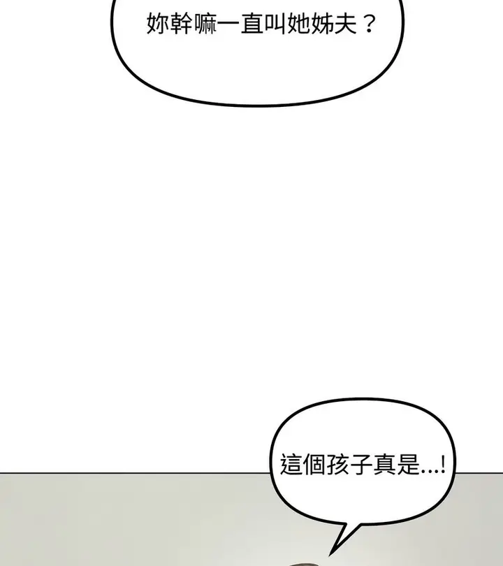 漫画《老婆卷款潜逃后》第1话第121张图