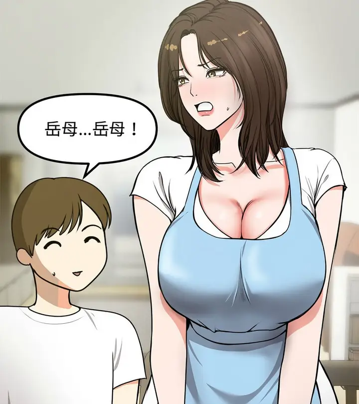 漫画《老婆卷款潜逃后》第1话第122张图