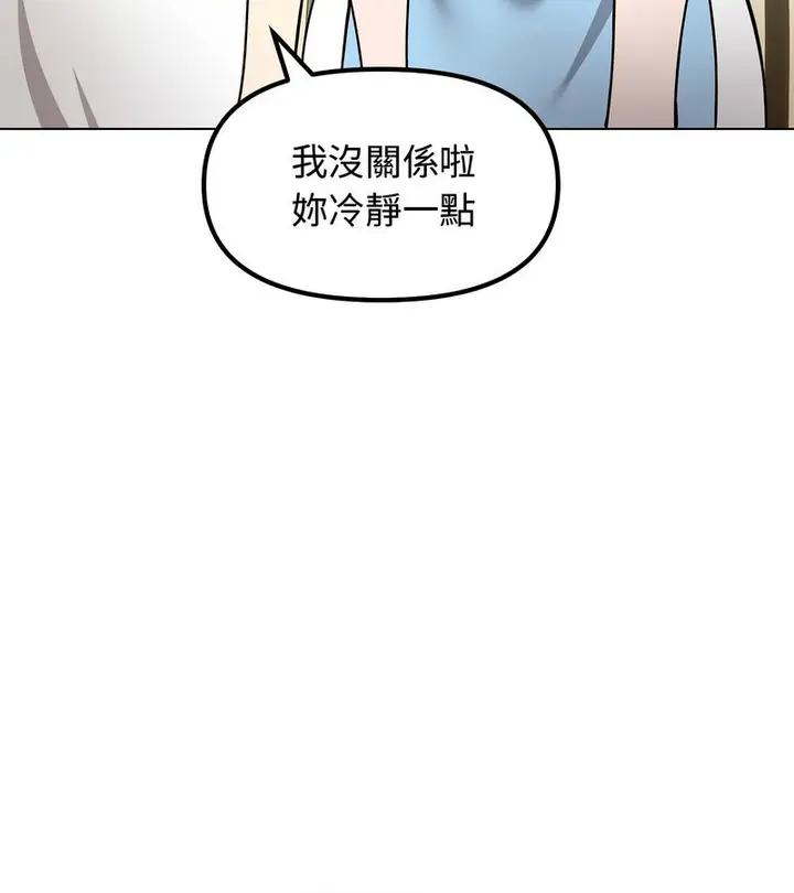 漫画《老婆卷款潜逃后》第1话第123张图