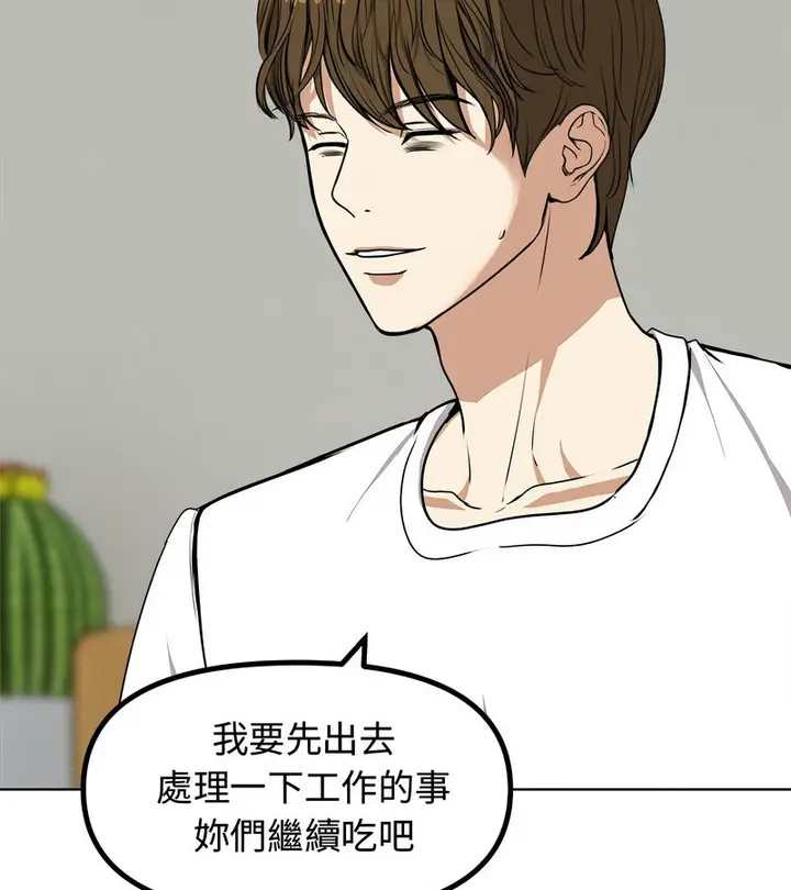 漫画《老婆卷款潜逃后》第1话第125张图