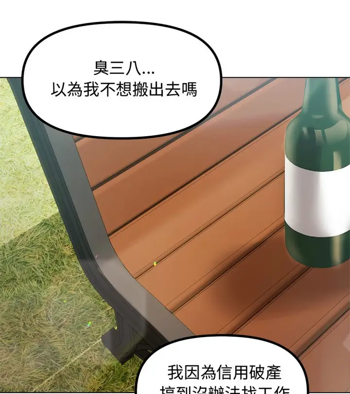 漫画《老婆卷款潜逃后》第1话第128张图