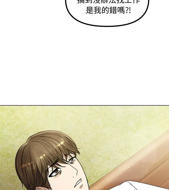 漫画《老婆卷款潜逃后》第1话第129张图