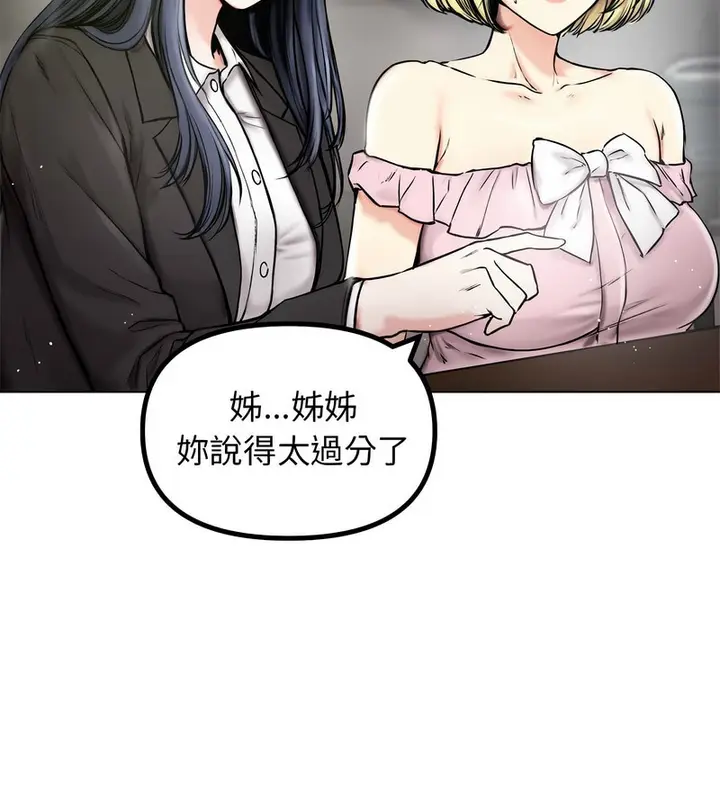 漫画《老婆卷款潜逃后》第1话第13张图