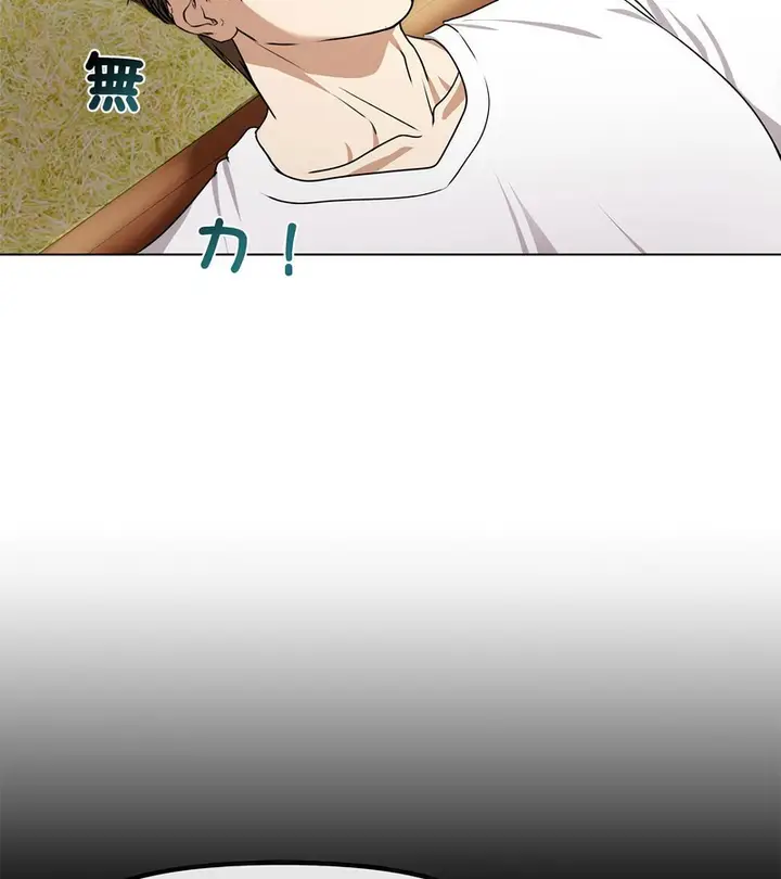 漫画《老婆卷款潜逃后》第1话第130张图