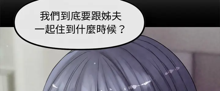 漫画《老婆卷款潜逃后》第1话第131张图