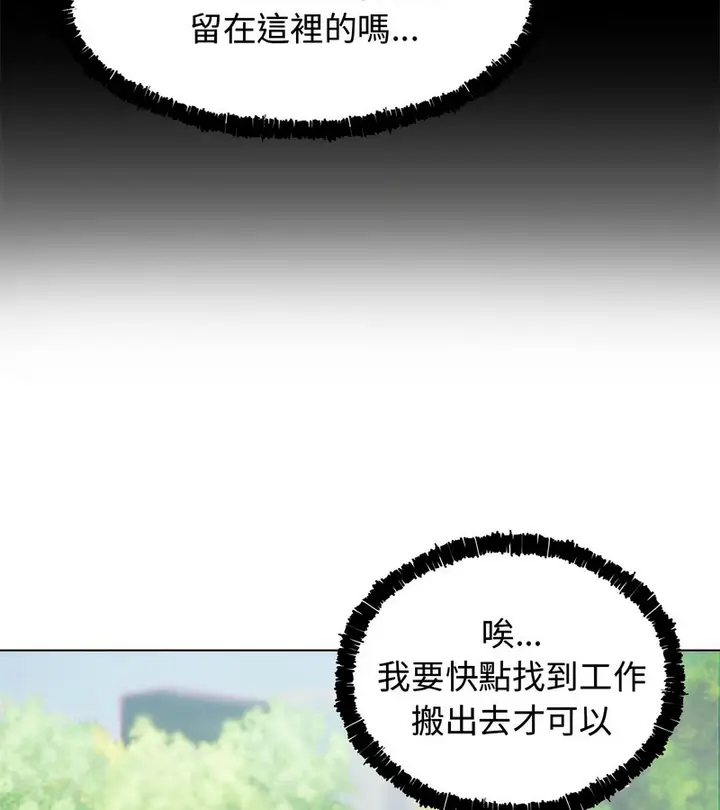 漫画《老婆卷款潜逃后》第1话第133张图