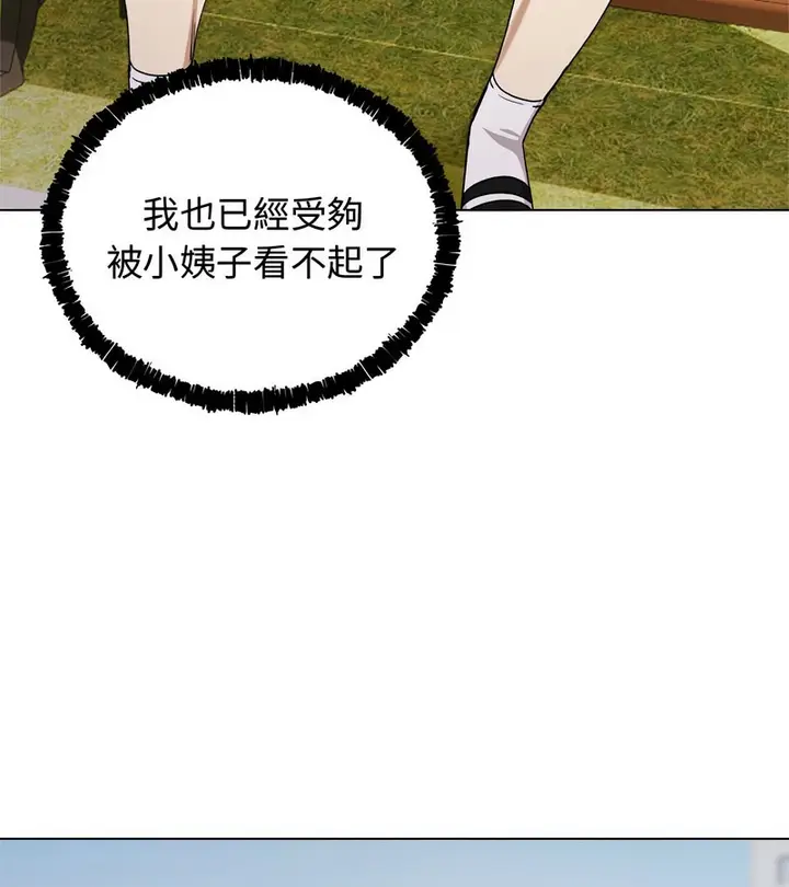 漫画《老婆卷款潜逃后》第1话第135张图