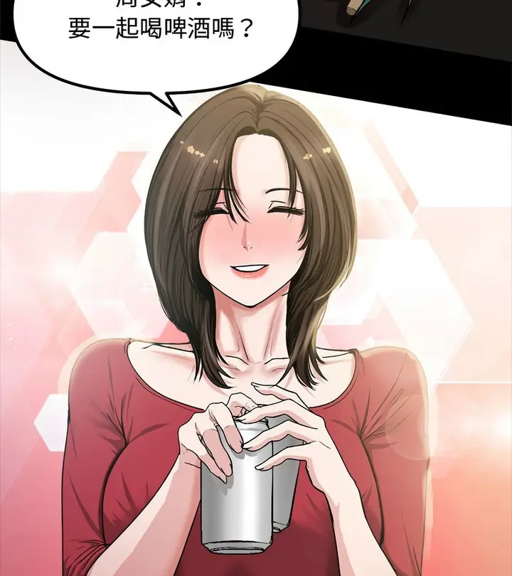 漫画《老婆卷款潜逃后》第1话第139张图