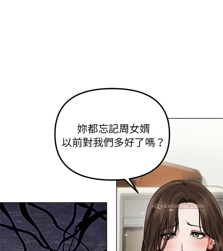 漫画《老婆卷款潜逃后》第1话第14张图