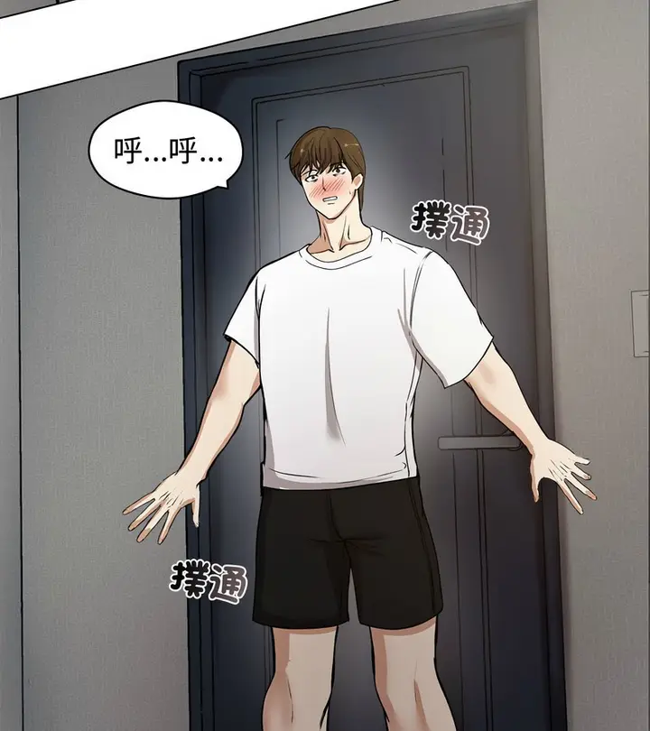 漫画《老婆卷款潜逃后》第1话第156张图