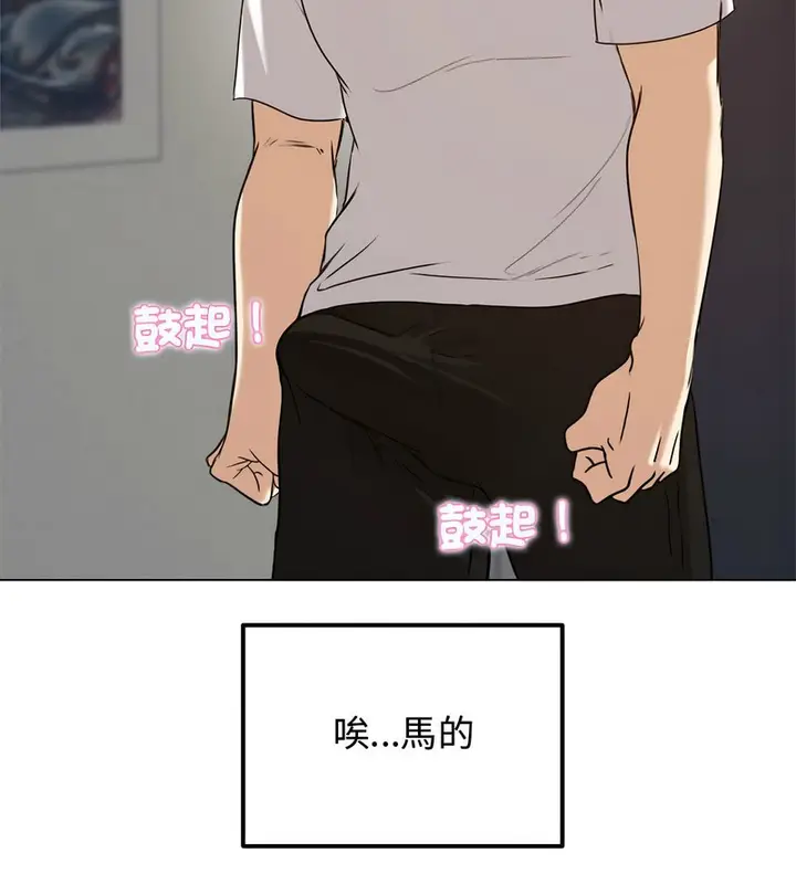 漫画《老婆卷款潜逃后》第1话第161张图