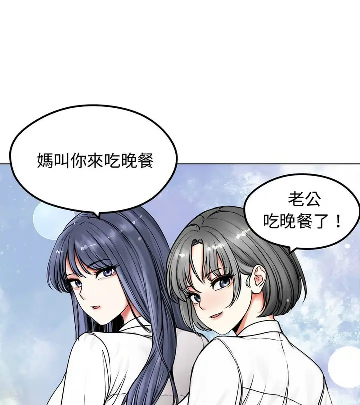 漫画《老婆卷款潜逃后》第1话第165张图