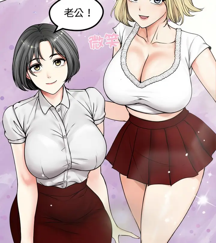 漫画《老婆卷款潜逃后》第1话第167张图