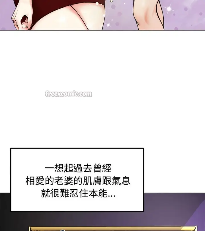 漫画《老婆卷款潜逃后》第1话第168张图