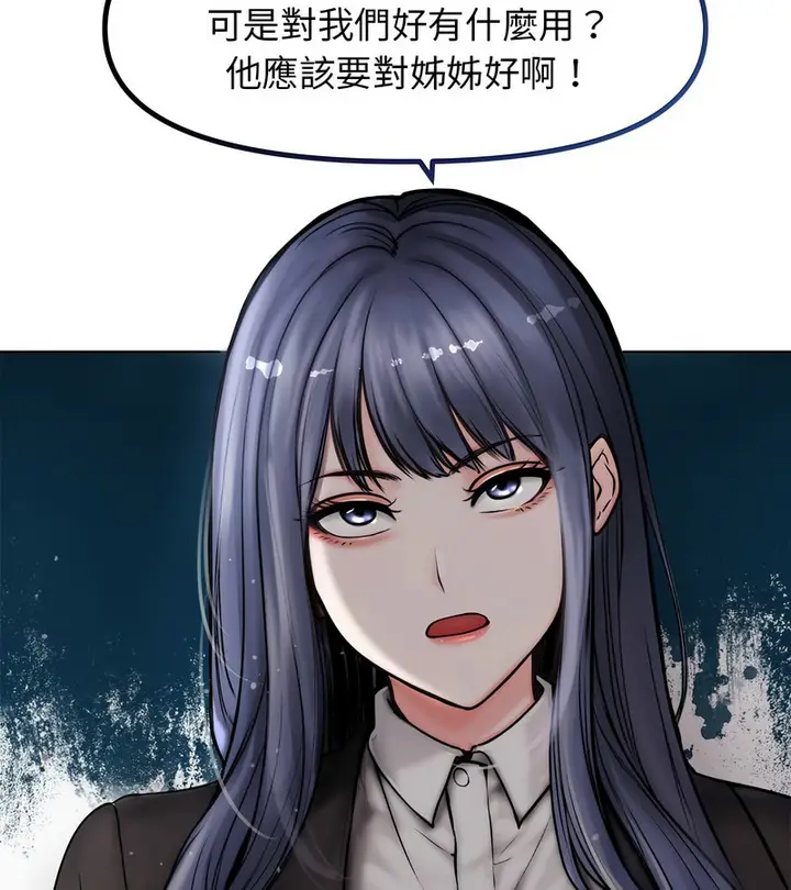 漫画《老婆卷款潜逃后》第1话第17张图