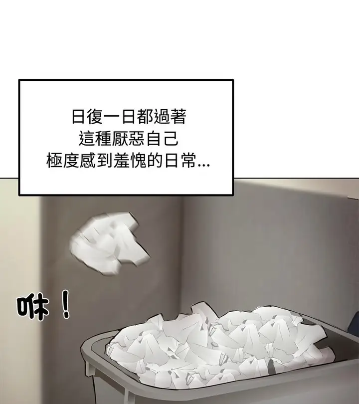 漫画《老婆卷款潜逃后》第1话第171张图