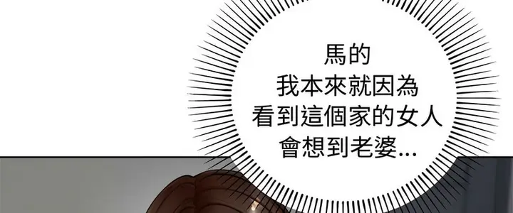 漫画《老婆卷款潜逃后》第1话第175张图